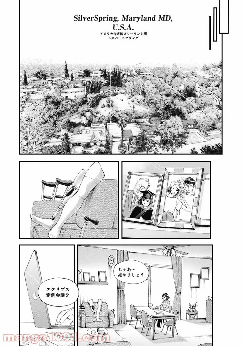 BORDER66 ボーダー66 漫画 第11話 - Page 12