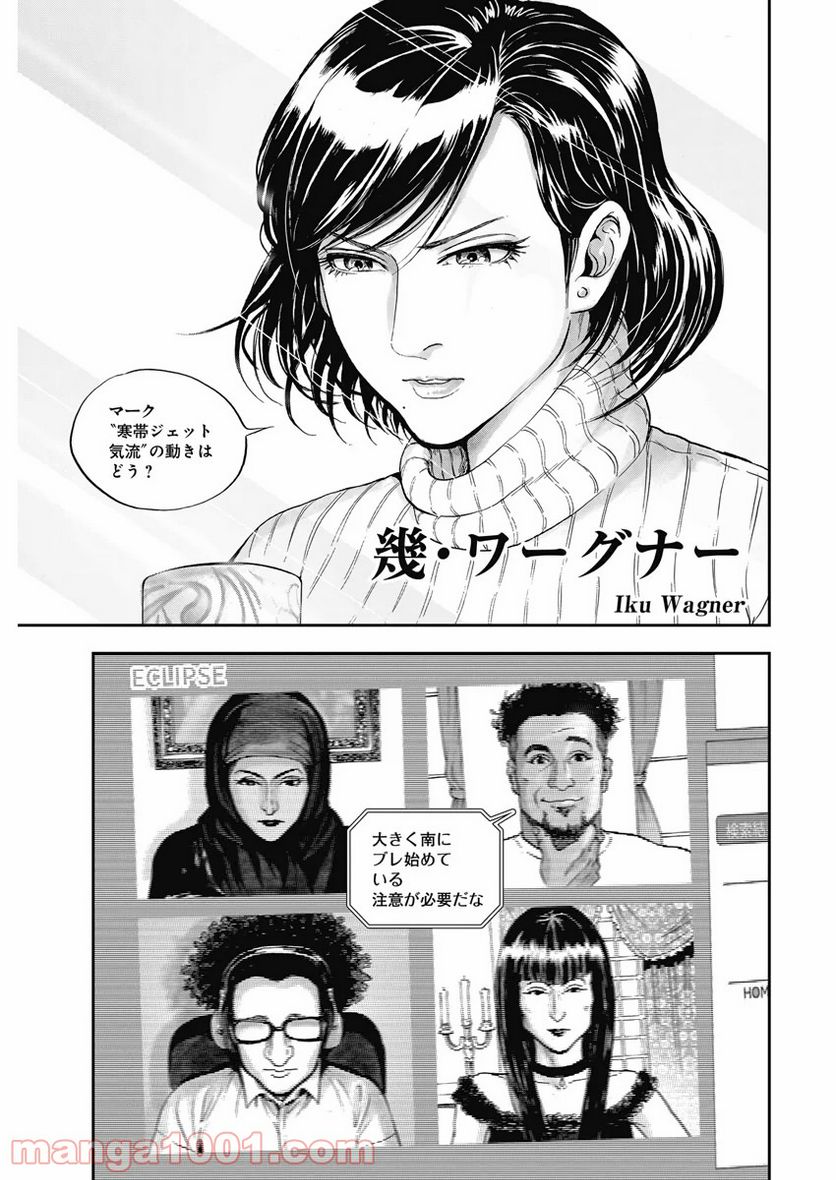 BORDER66 ボーダー66 漫画 第11話 - Page 13