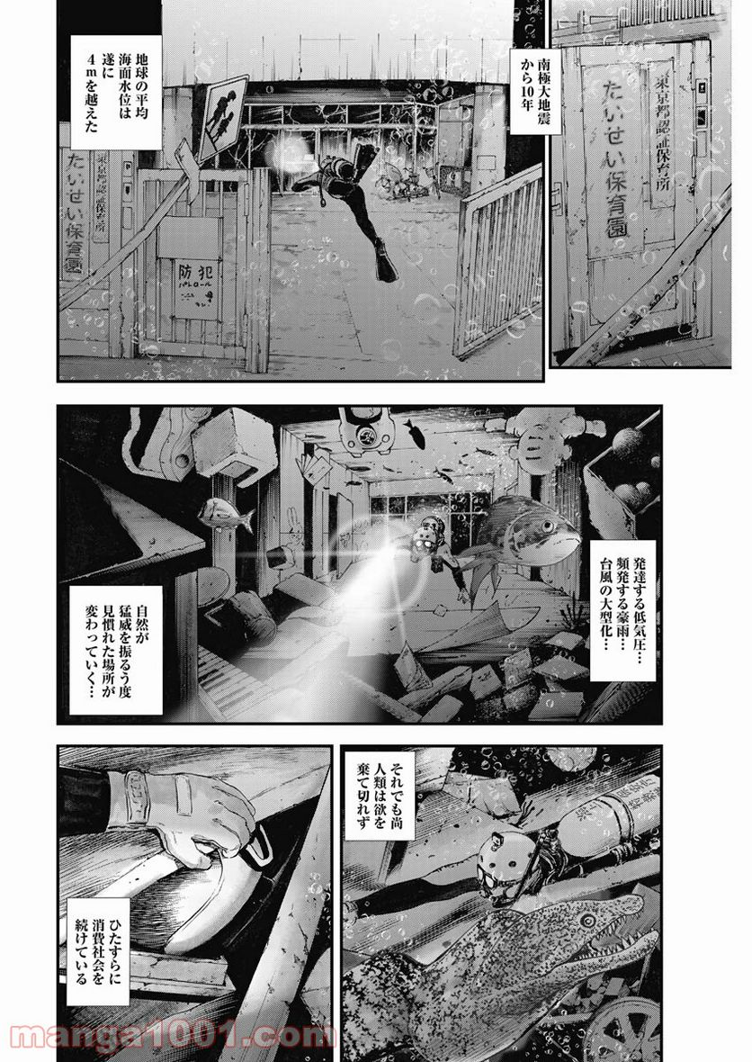 BORDER66 ボーダー66 漫画 第11話 - Page 4