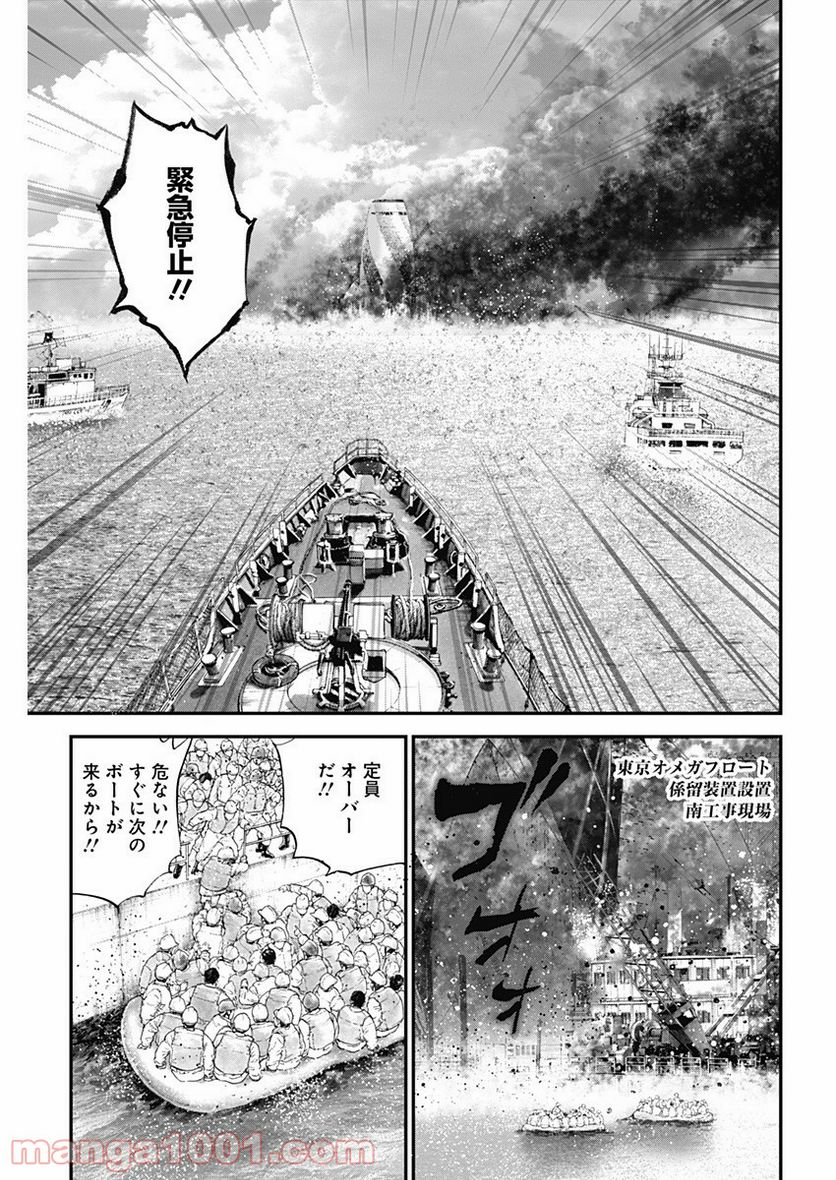 BORDER66 ボーダー66 漫画 第26話 - Page 19