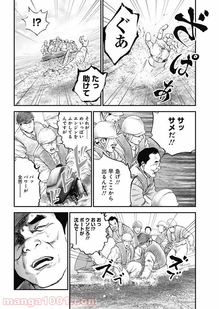 BORDER66 ボーダー66 漫画 第26話 - Page 22