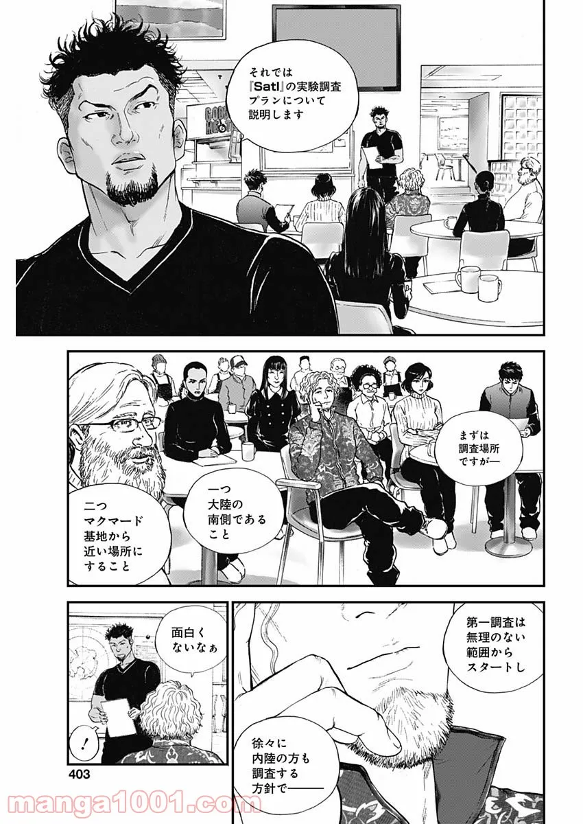 BORDER66 ボーダー66 漫画 第44話 - Page 11