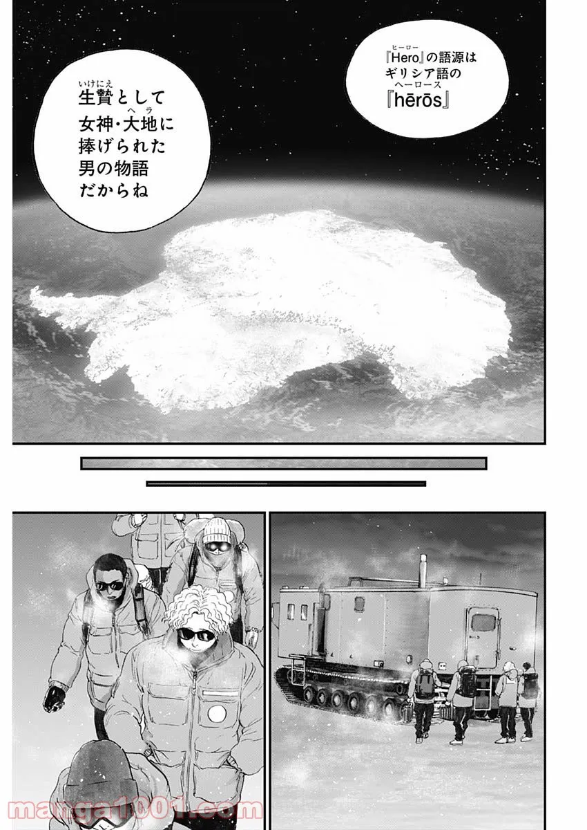 BORDER66 ボーダー66 漫画 第44話 - Page 25