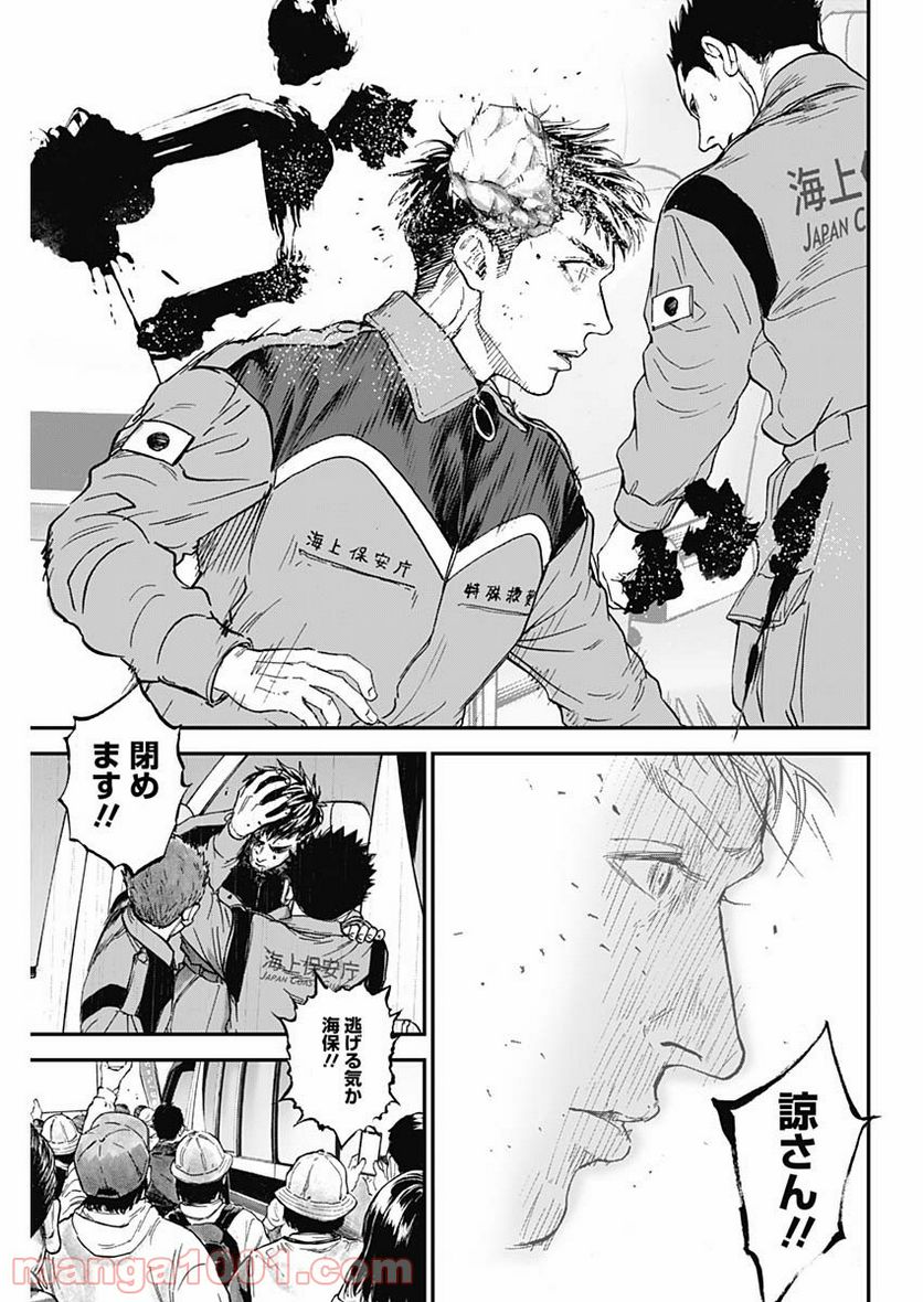 BORDER66 ボーダー66 漫画 第39話 - Page 17