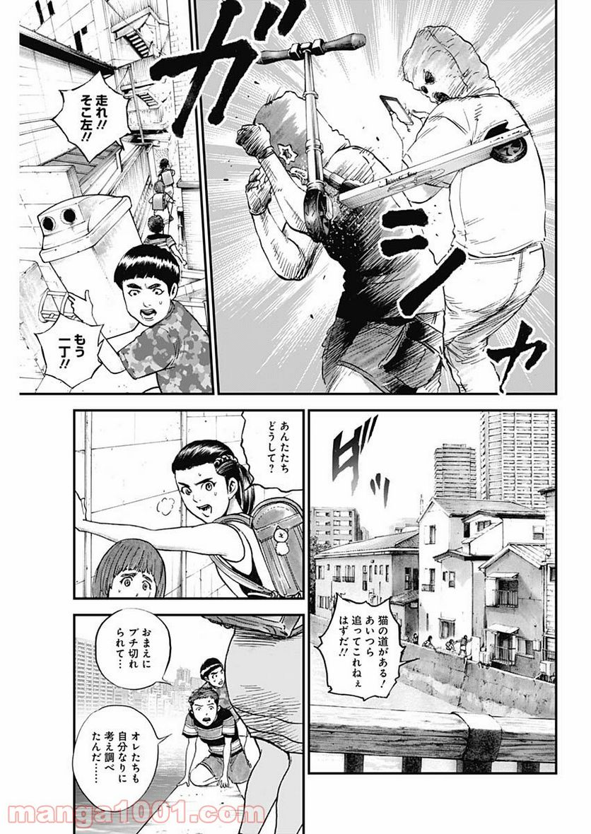 BORDER66 ボーダー66 漫画 第39話 - Page 21