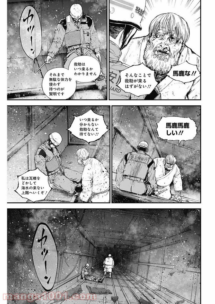 BORDER66 ボーダー66 漫画 第31話 - Page 13