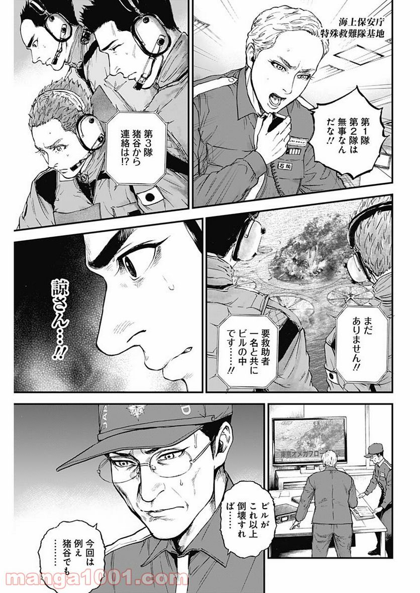 BORDER66 ボーダー66 漫画 第31話 - Page 15