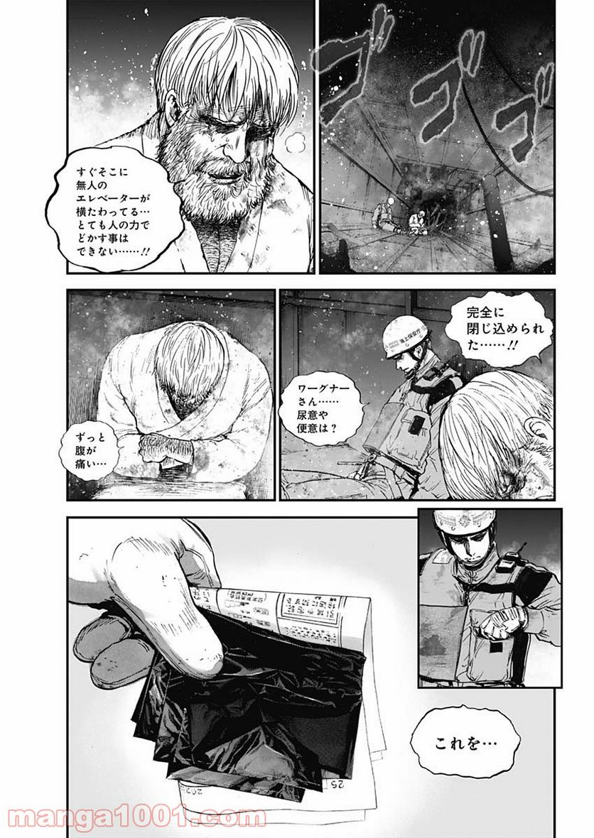 BORDER66 ボーダー66 漫画 第31話 - Page 17