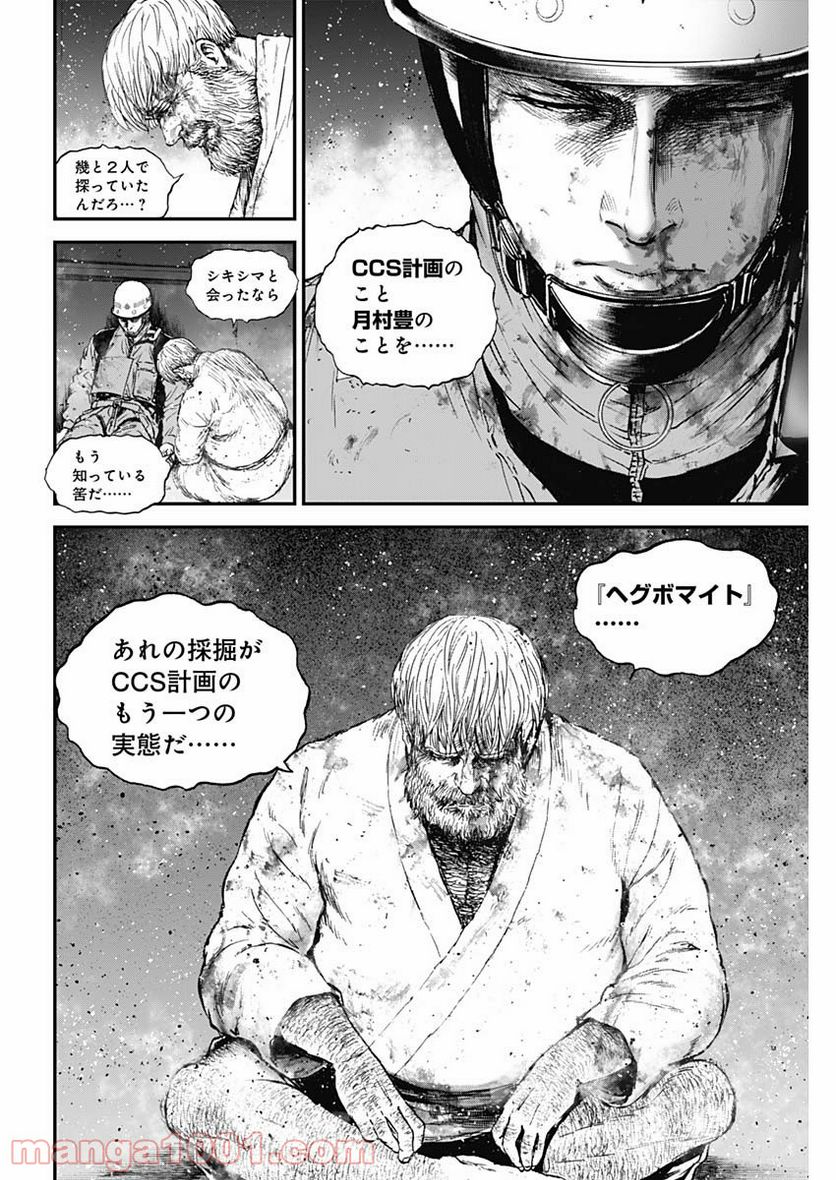 BORDER66 ボーダー66 漫画 第31話 - Page 20