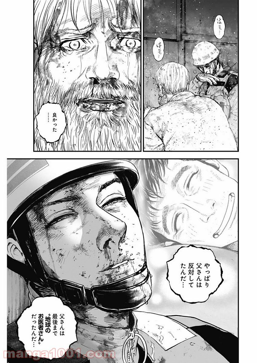 BORDER66 ボーダー66 漫画 第31話 - Page 23