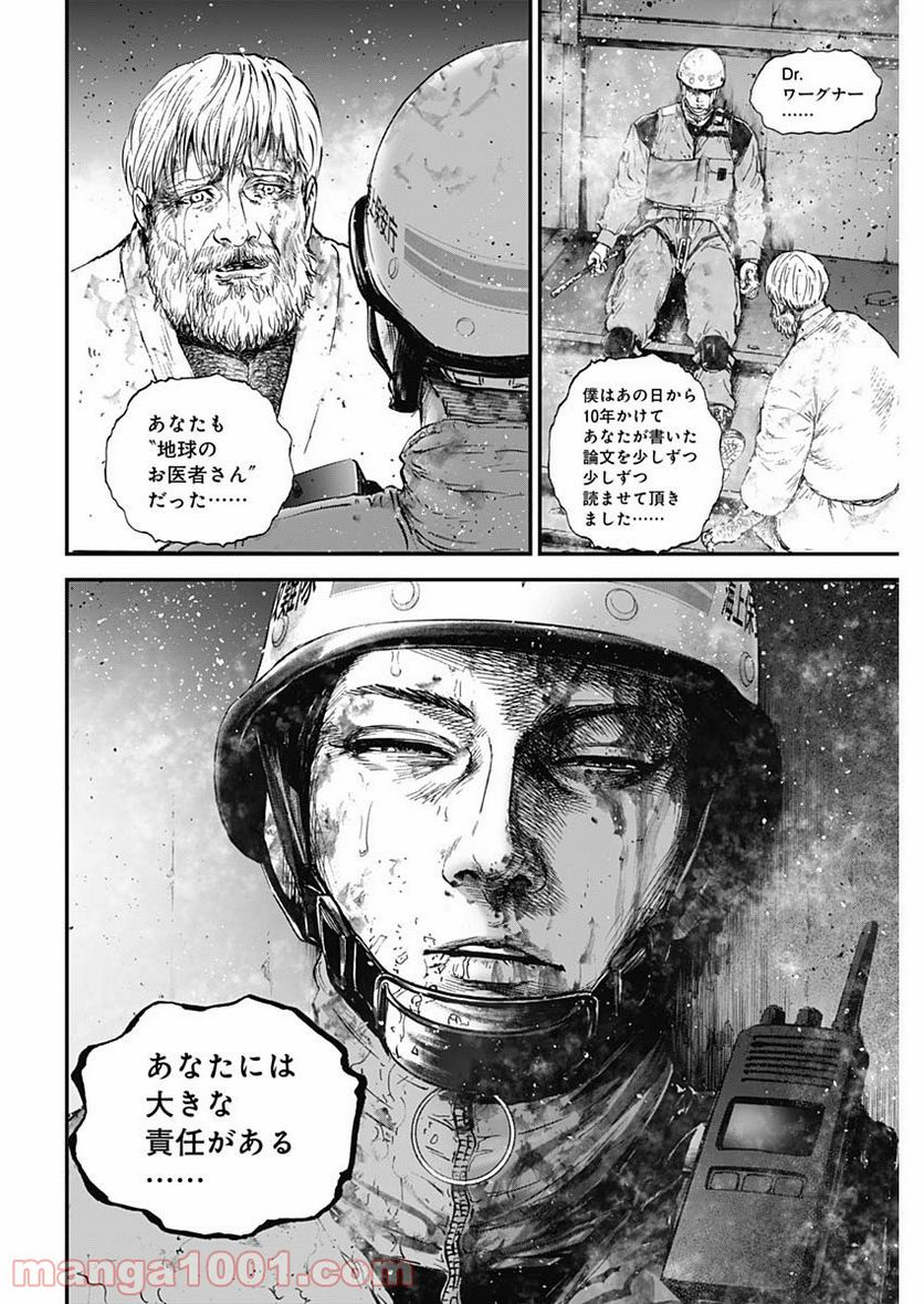 BORDER66 ボーダー66 漫画 第31話 - Page 24