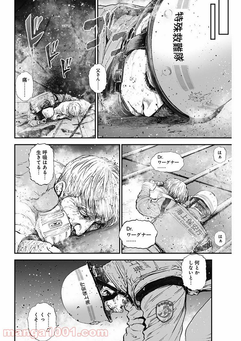 BORDER66 ボーダー66 漫画 第31話 - Page 6