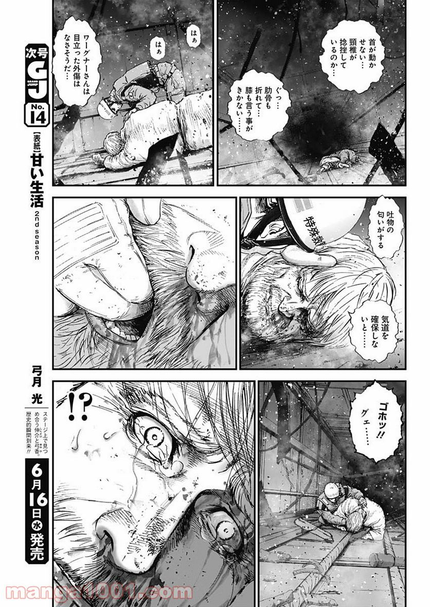 BORDER66 ボーダー66 漫画 第31話 - Page 7