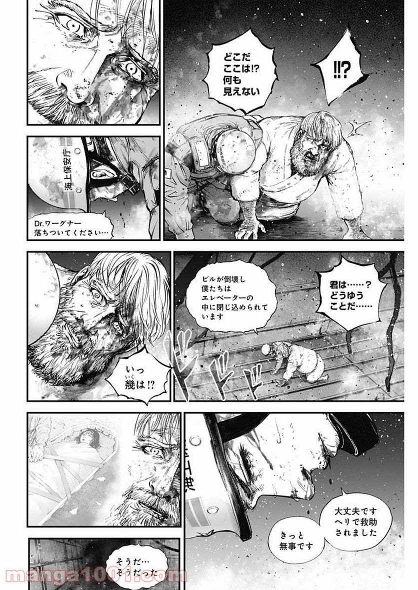 BORDER66 ボーダー66 漫画 第31話 - Page 8