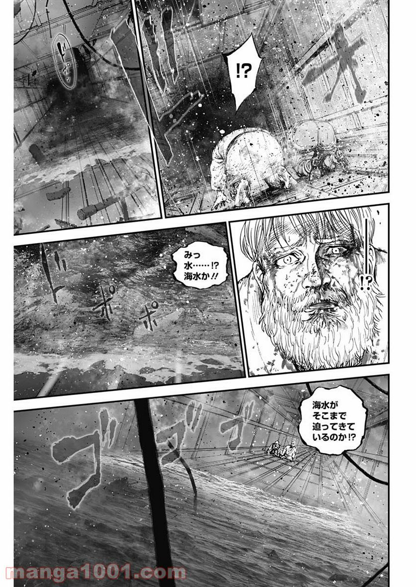 BORDER66 ボーダー66 漫画 第31話 - Page 9