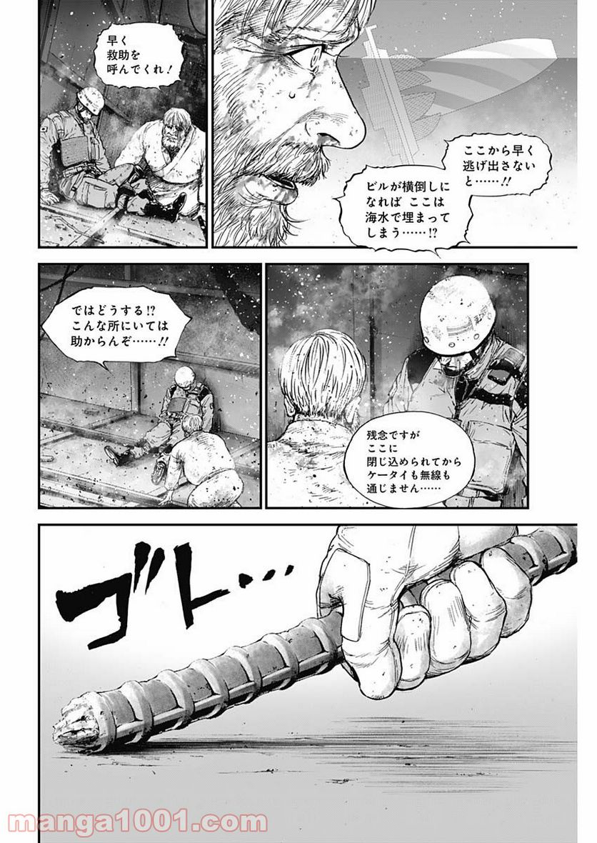 BORDER66 ボーダー66 漫画 第31話 - Page 10