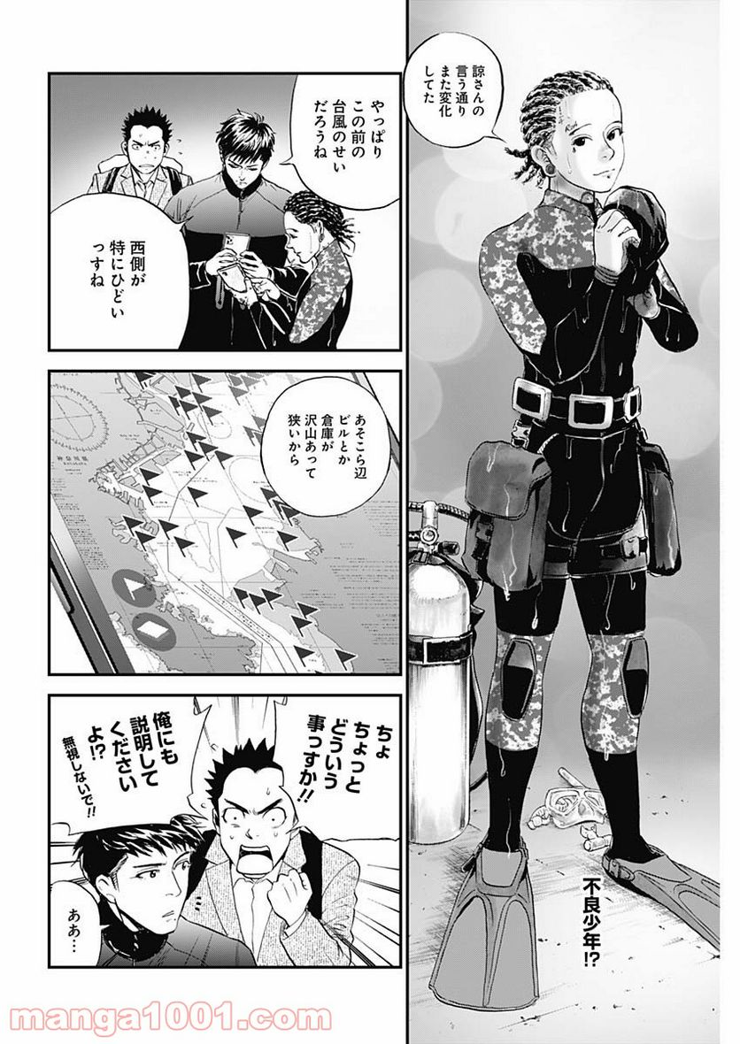 BORDER66 ボーダー66 漫画 第41話 - Page 16