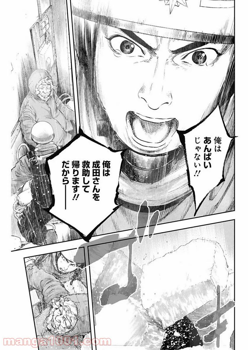 BORDER66 ボーダー66 漫画 第19話 - Page 19