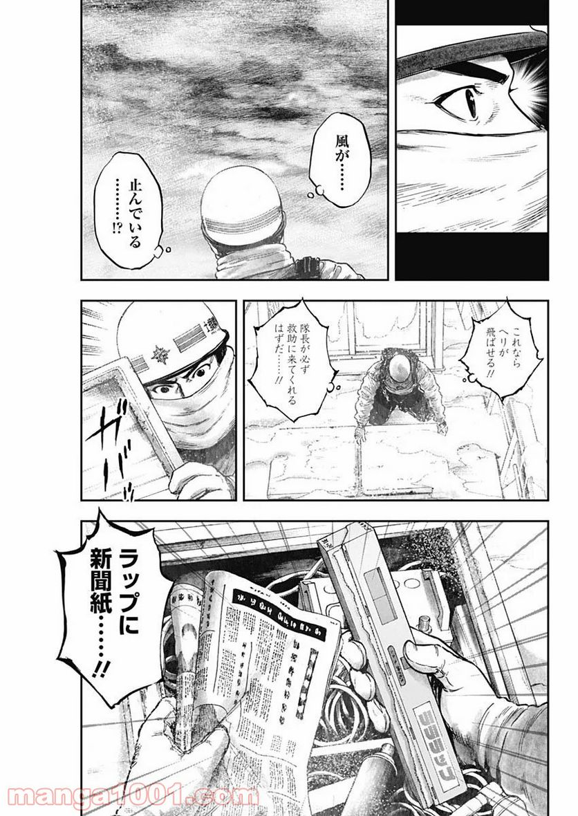 BORDER66 ボーダー66 漫画 第19話 - Page 3