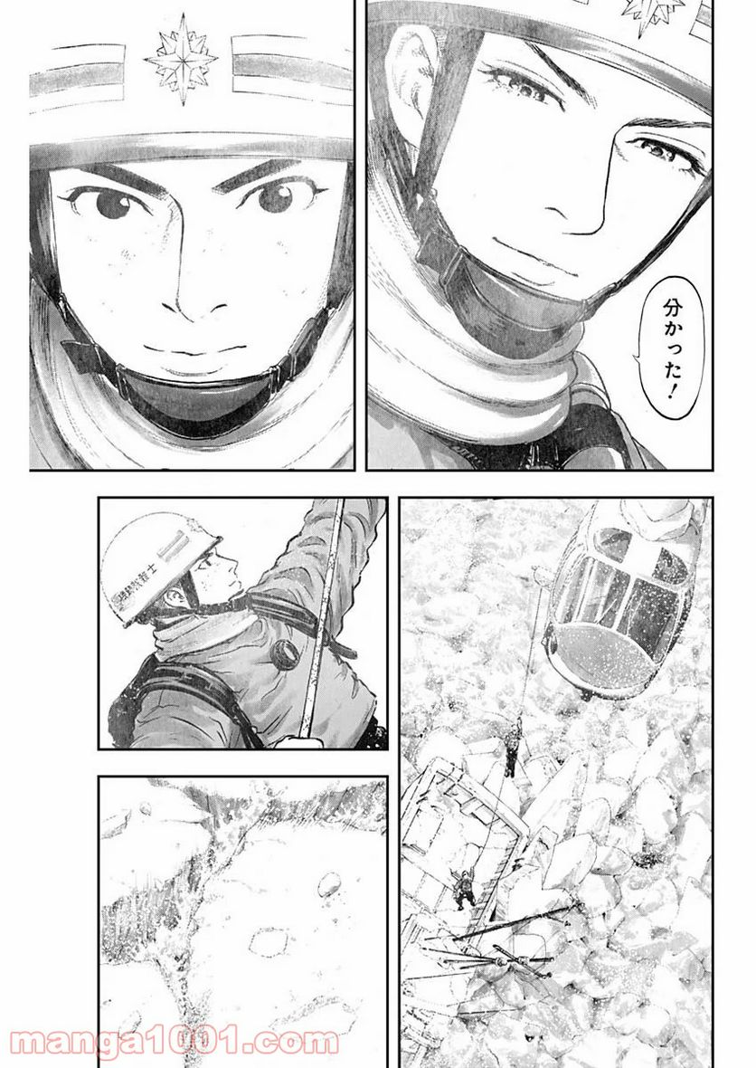 BORDER66 ボーダー66 漫画 第19話 - Page 25