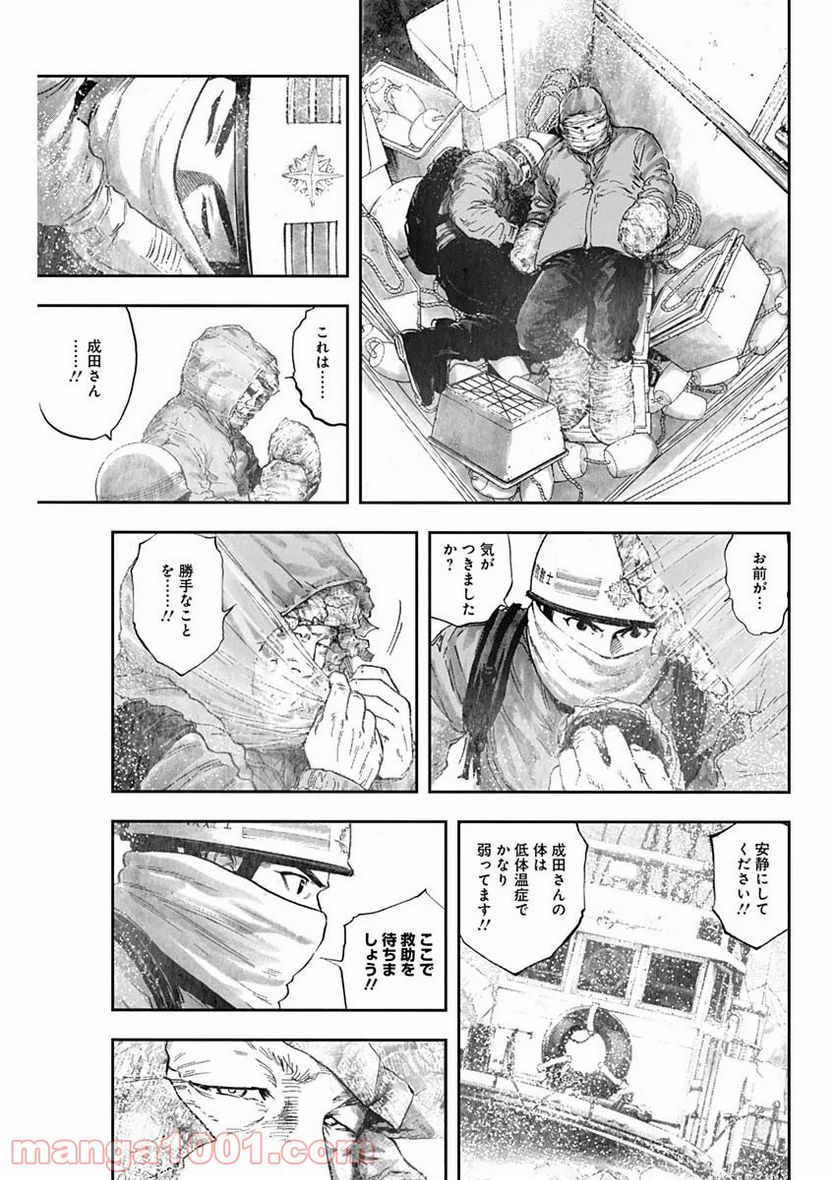 BORDER66 ボーダー66 漫画 第19話 - Page 9