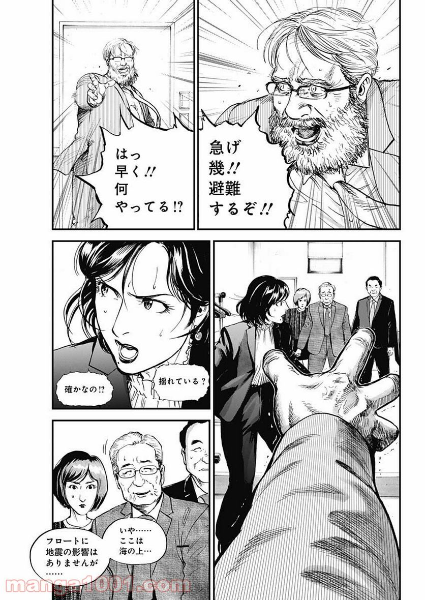 BORDER66 ボーダー66 漫画 第24話 - Page 15