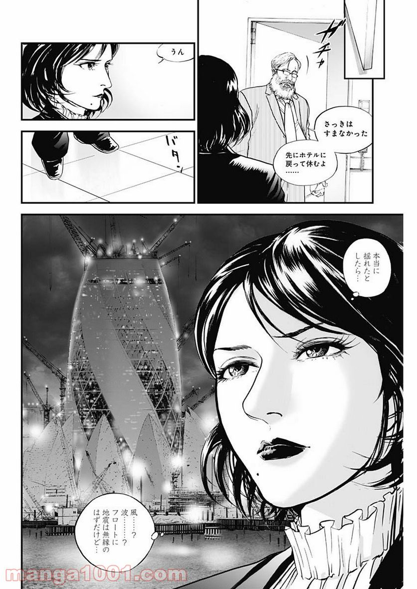 BORDER66 ボーダー66 漫画 第24話 - Page 18