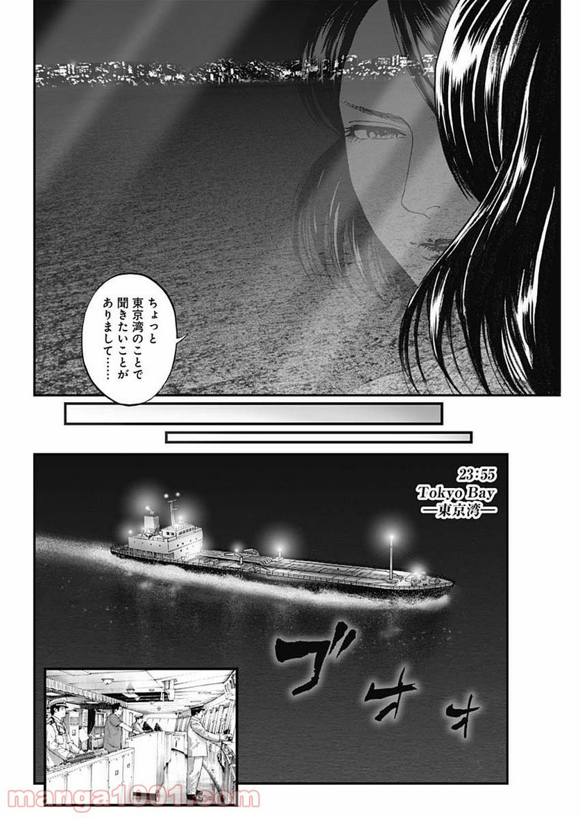 BORDER66 ボーダー66 漫画 第24話 - Page 22