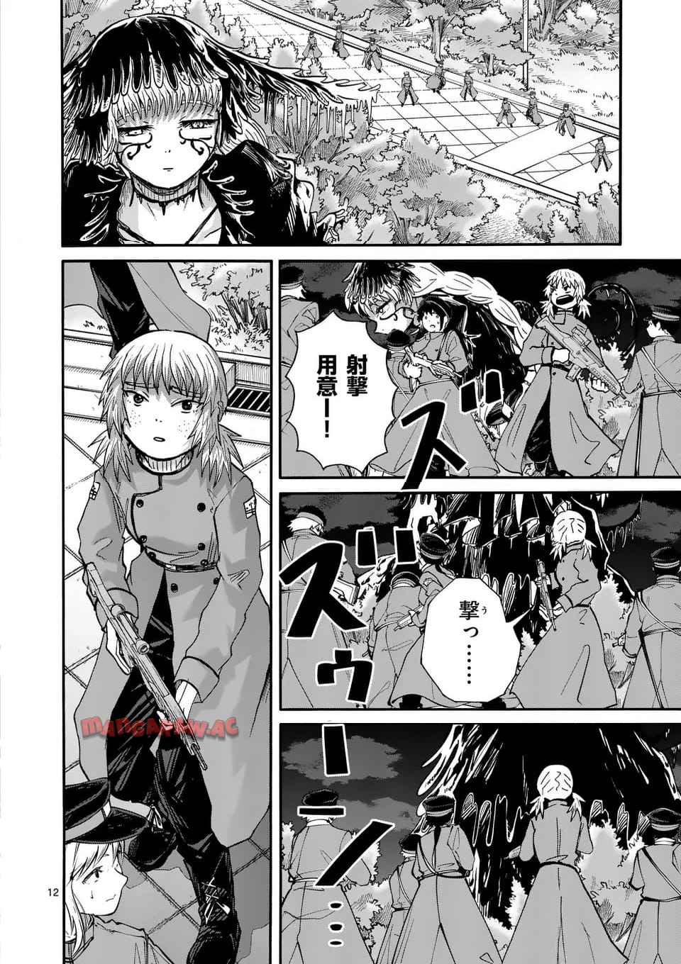 アヤシデ　怪神手 第33話 - Page 12