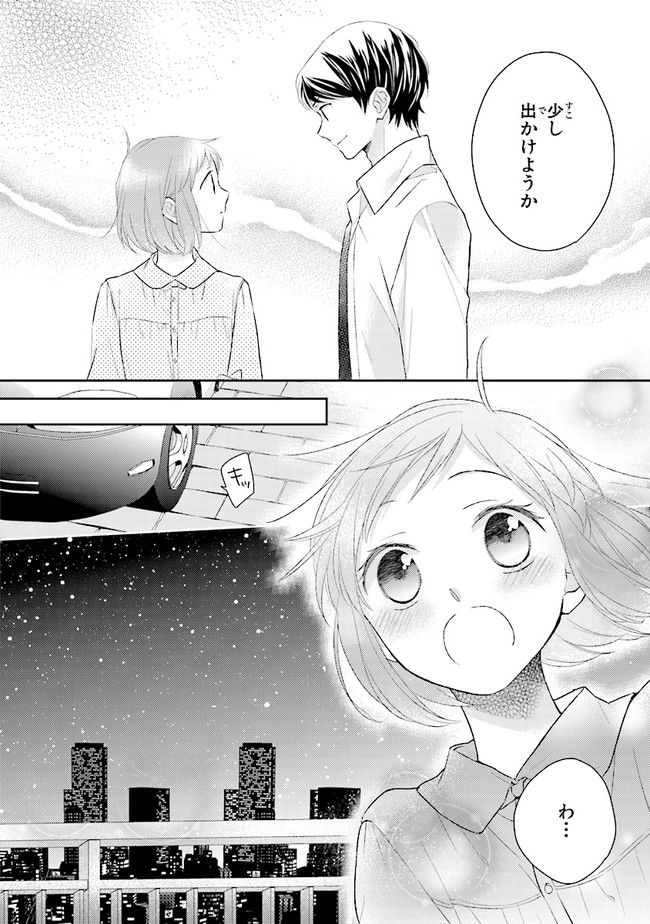 ふつつかな父娘ではありますが 第5話 - Page 30