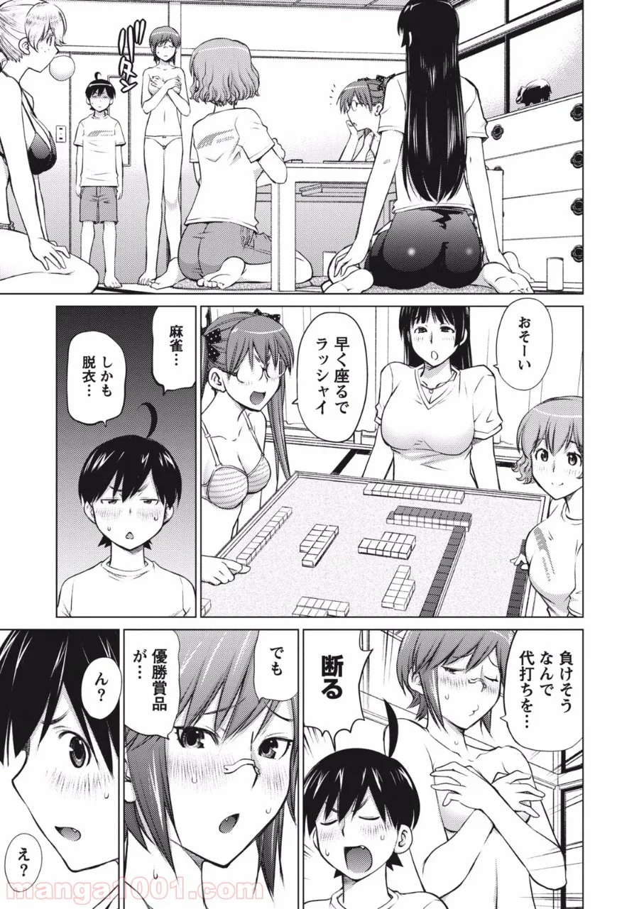 大きい女の子は好きですか? - 第5話 - Page 1