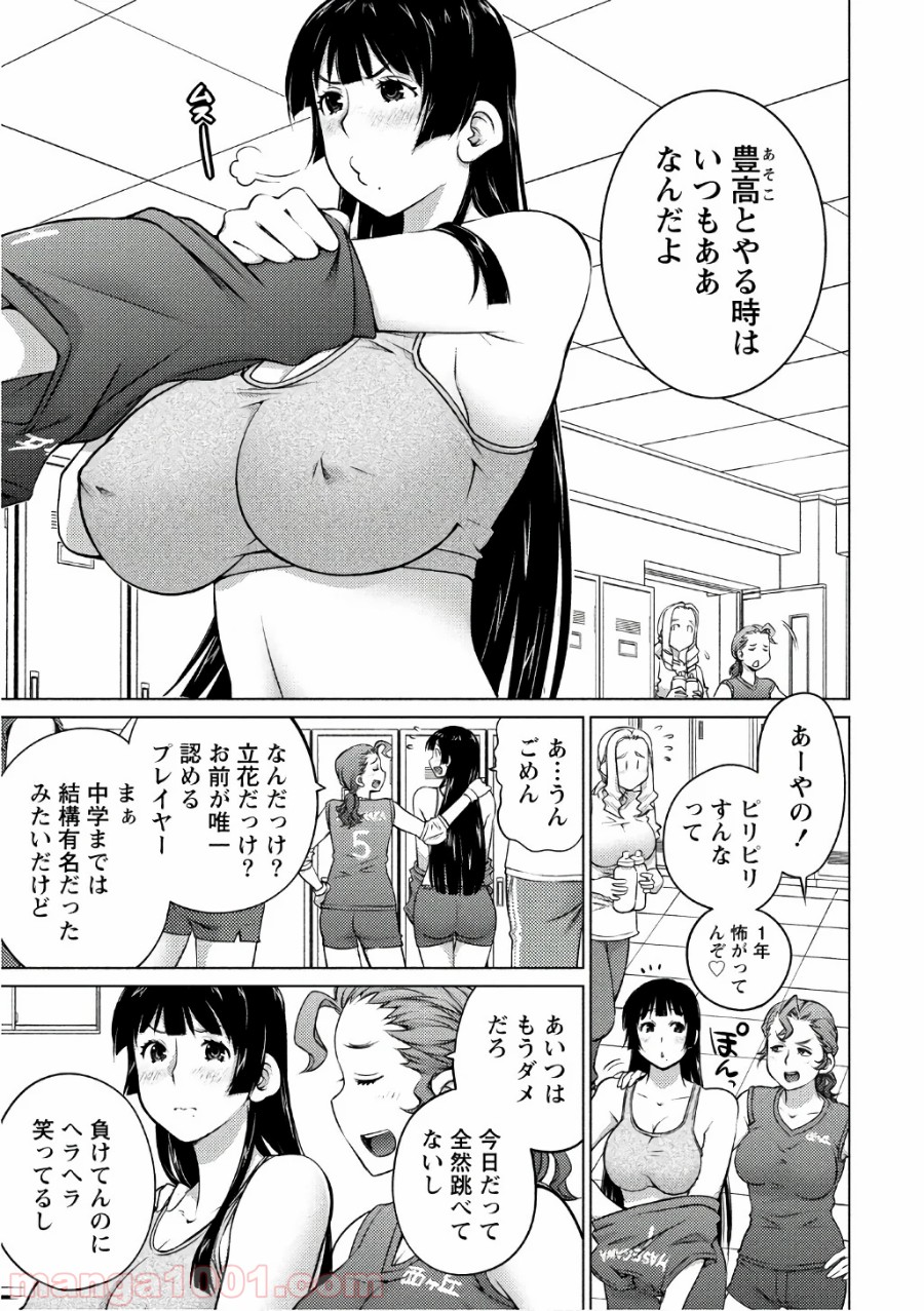 大きい女の子は好きですか? 第39話 - Page 5