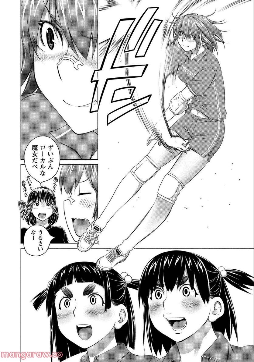 大きい女の子は好きですか? 第74話 - Page 8