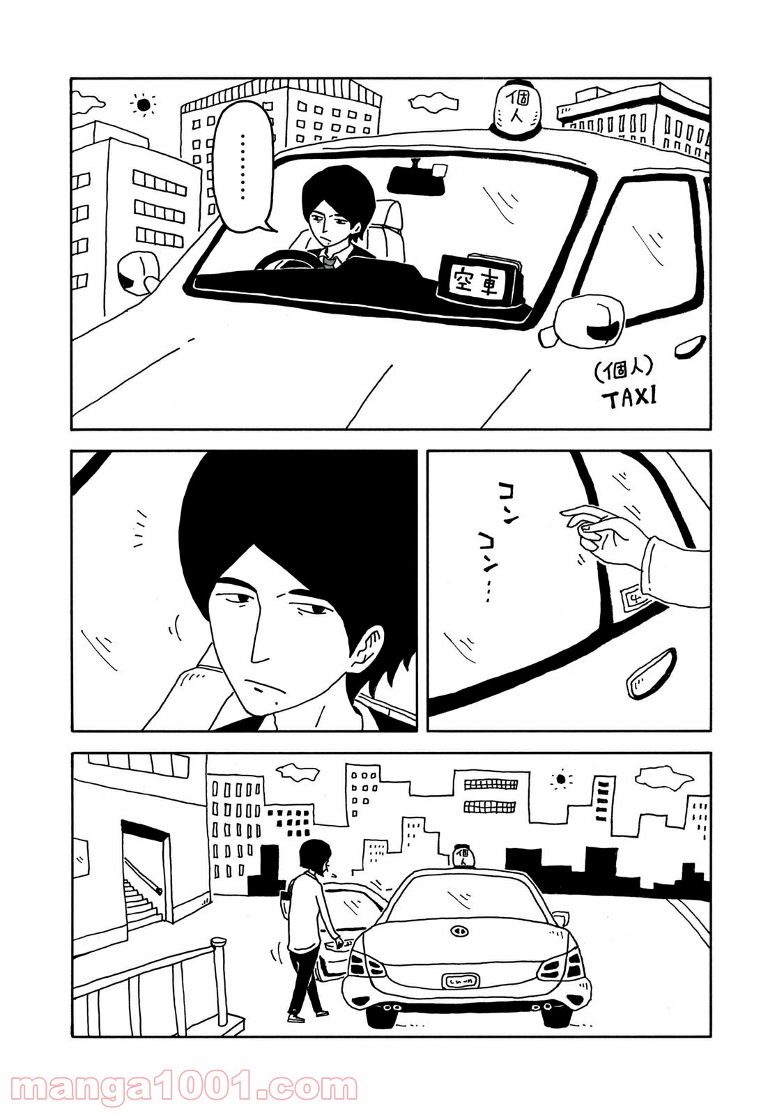 みんなのうた 第2話 - Page 6