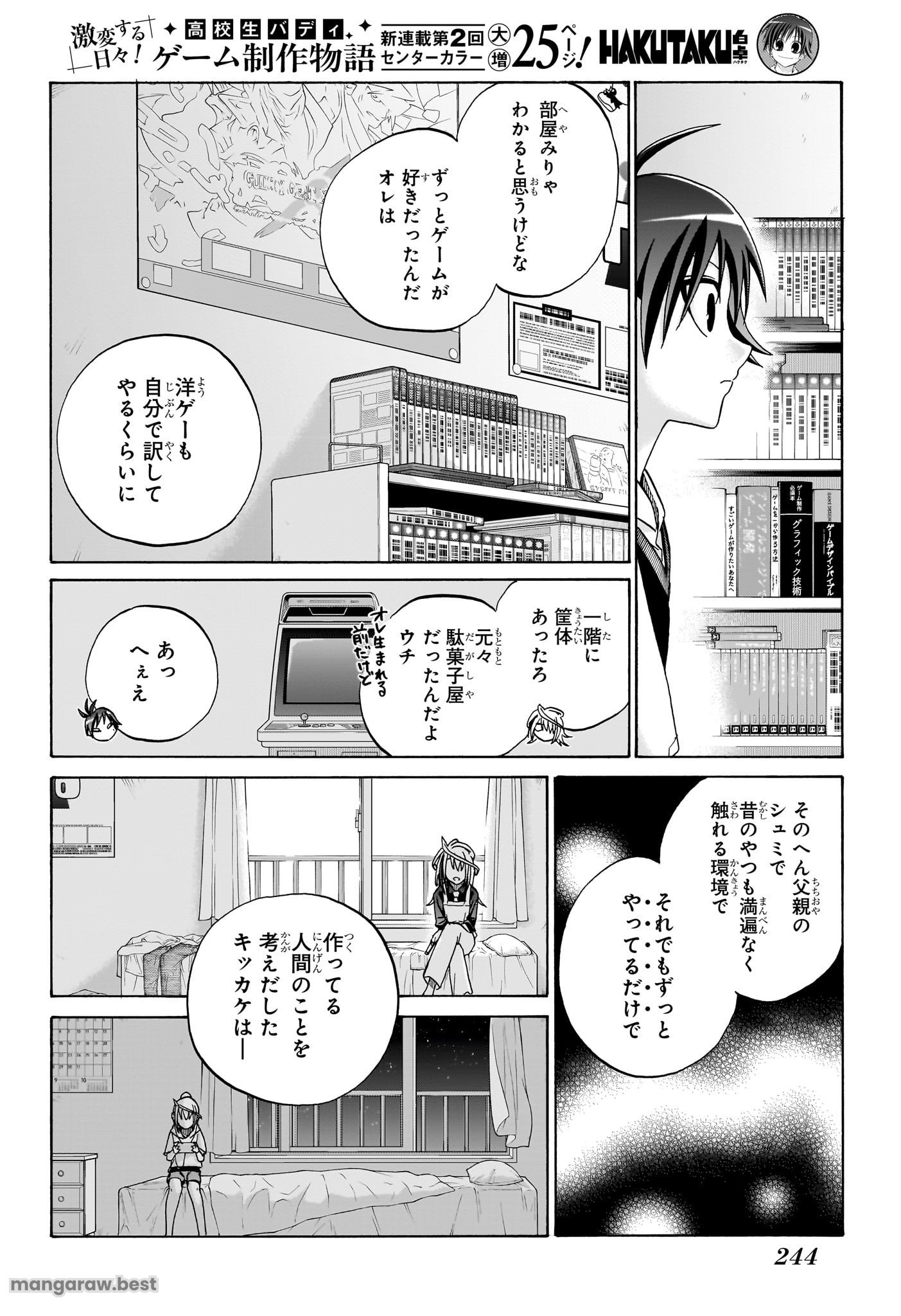 白卓HAKUTAKU 第2話 - Page 14