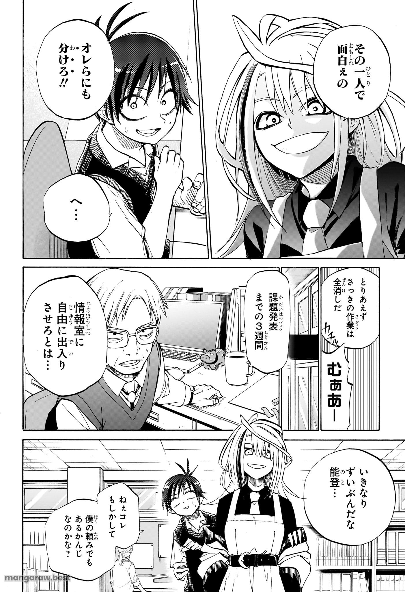 白卓HAKUTAKU 第1話 - Page 21