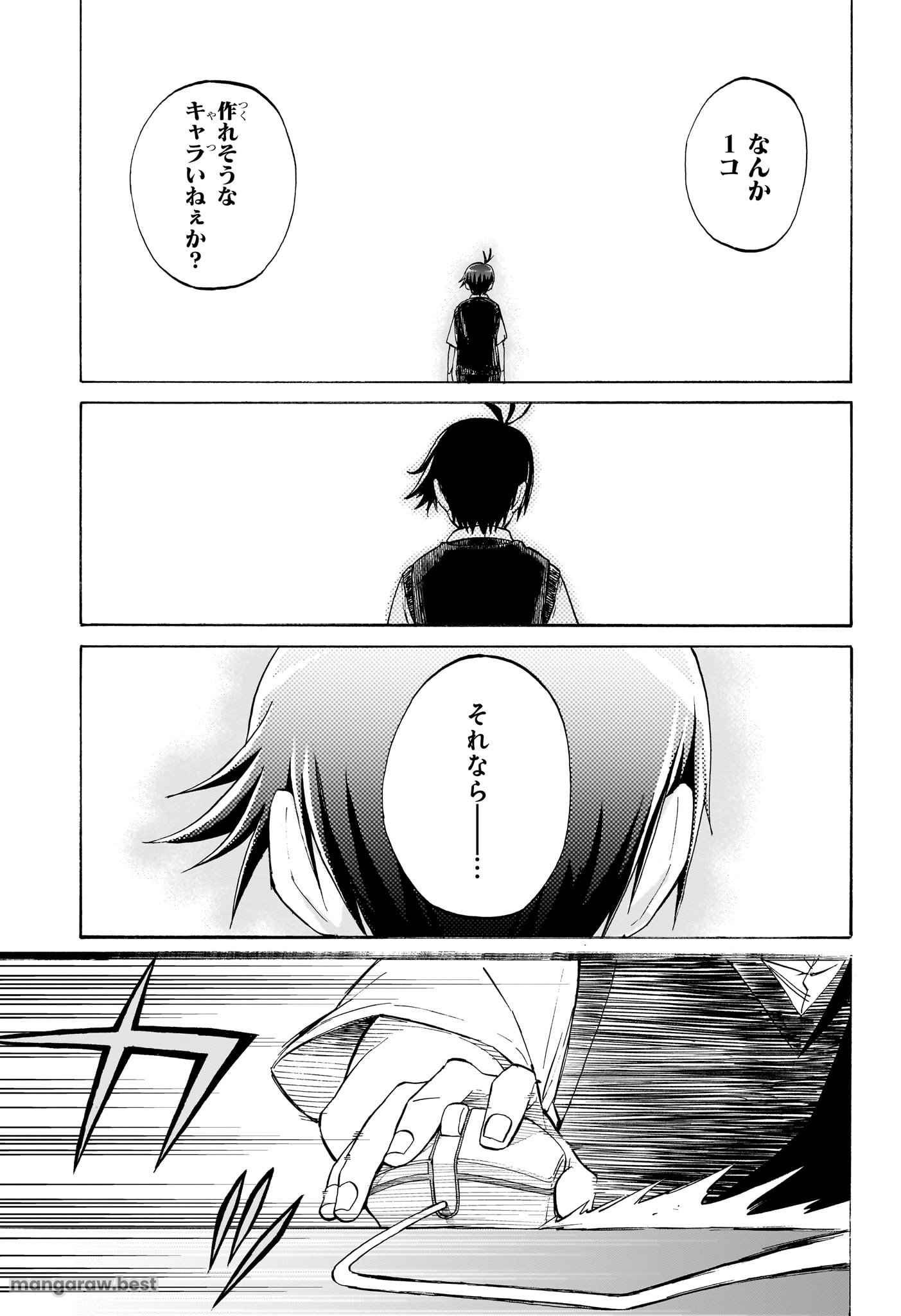 白卓HAKUTAKU 第1話 - Page 28