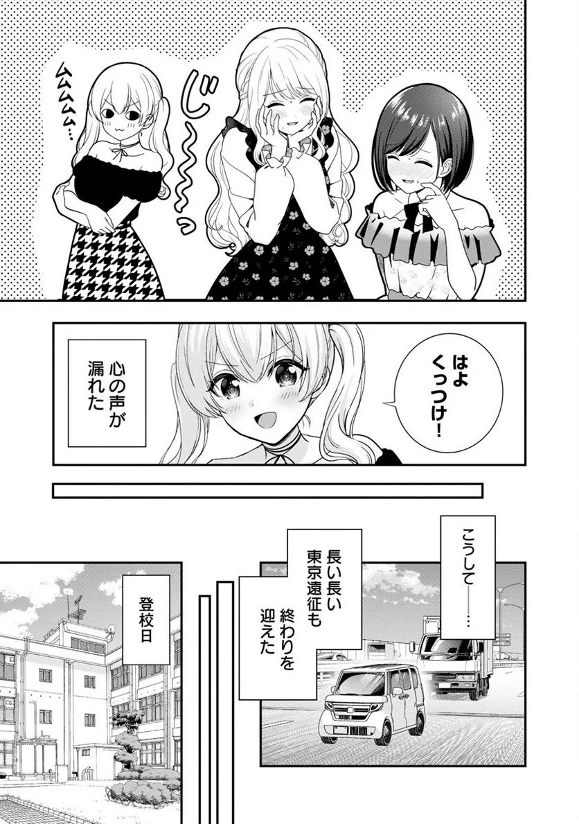 失恋したのでVTUBERはじめたら年上のお姉さんにモテました - 第23話 - Page 15