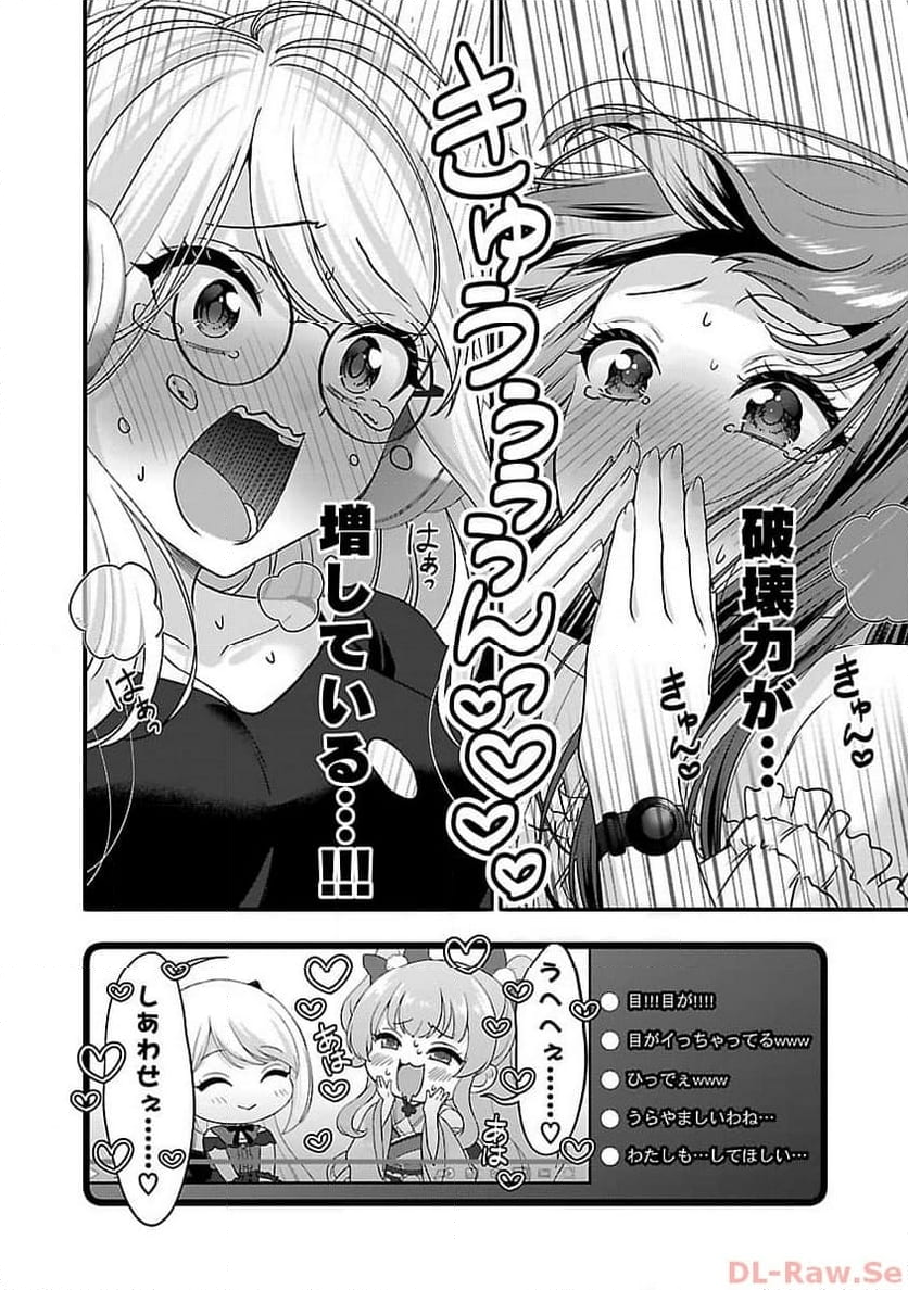 失恋したのでVTUBERはじめたら年上のお姉さんにモテました 第27話 - Page 20