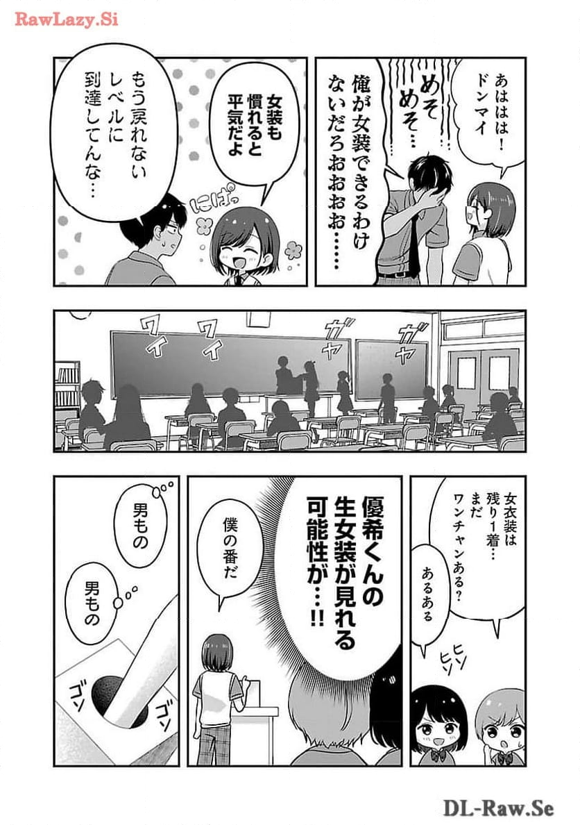 失恋したのでVTUBERはじめたら年上のお姉さんにモテました - 第31話 - Page 18