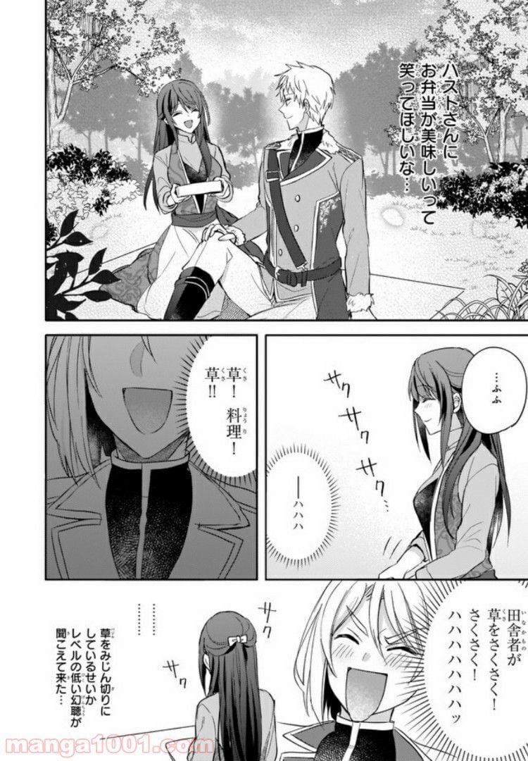 スキル『台所召喚』はすごい！～異世界でごはん作ってポイントためます～ 第7話 - Page 6