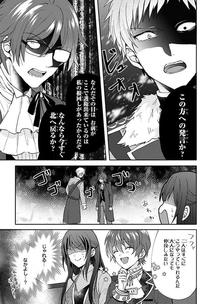 スキル『台所召喚』はすごい！～異世界でごはん作ってポイントためます～ 第9話 - Page 3