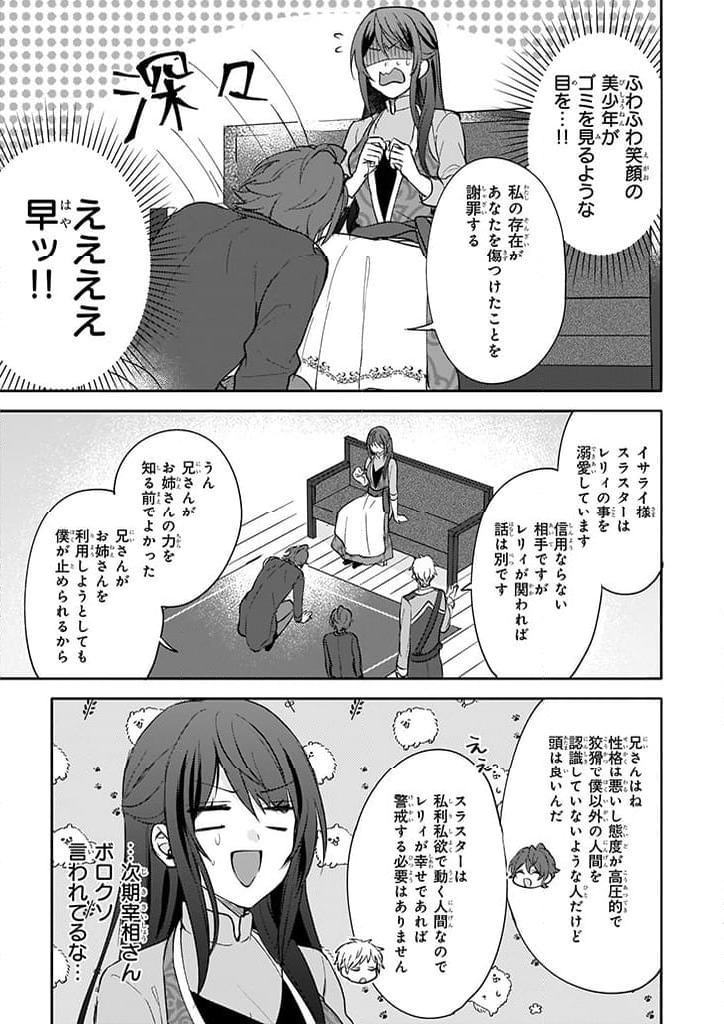 スキル『台所召喚』はすごい！～異世界でごはん作ってポイントためます～ 第9話 - Page 5