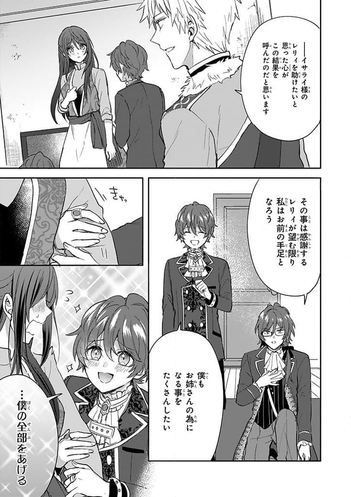 スキル『台所召喚』はすごい！～異世界でごはん作ってポイントためます～ 第9話 - Page 7