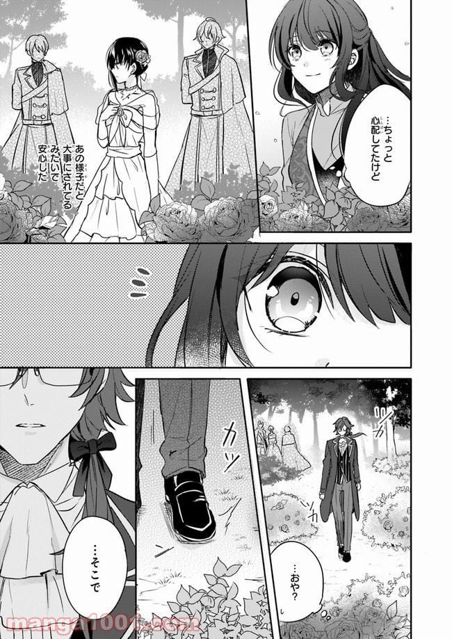 スキル『台所召喚』はすごい！～異世界でごはん作ってポイントためます～ 第5話 - Page 11