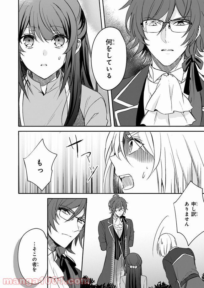 スキル『台所召喚』はすごい！～異世界でごはん作ってポイントためます～ 第5話 - Page 12