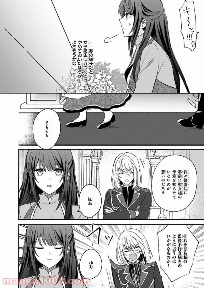 スキル『台所召喚』はすごい！～異世界でごはん作ってポイントためます～ 第5話 - Page 14