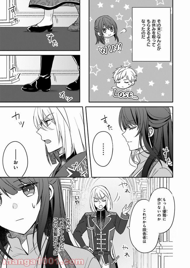 スキル『台所召喚』はすごい！～異世界でごはん作ってポイントためます～ 第5話 - Page 7