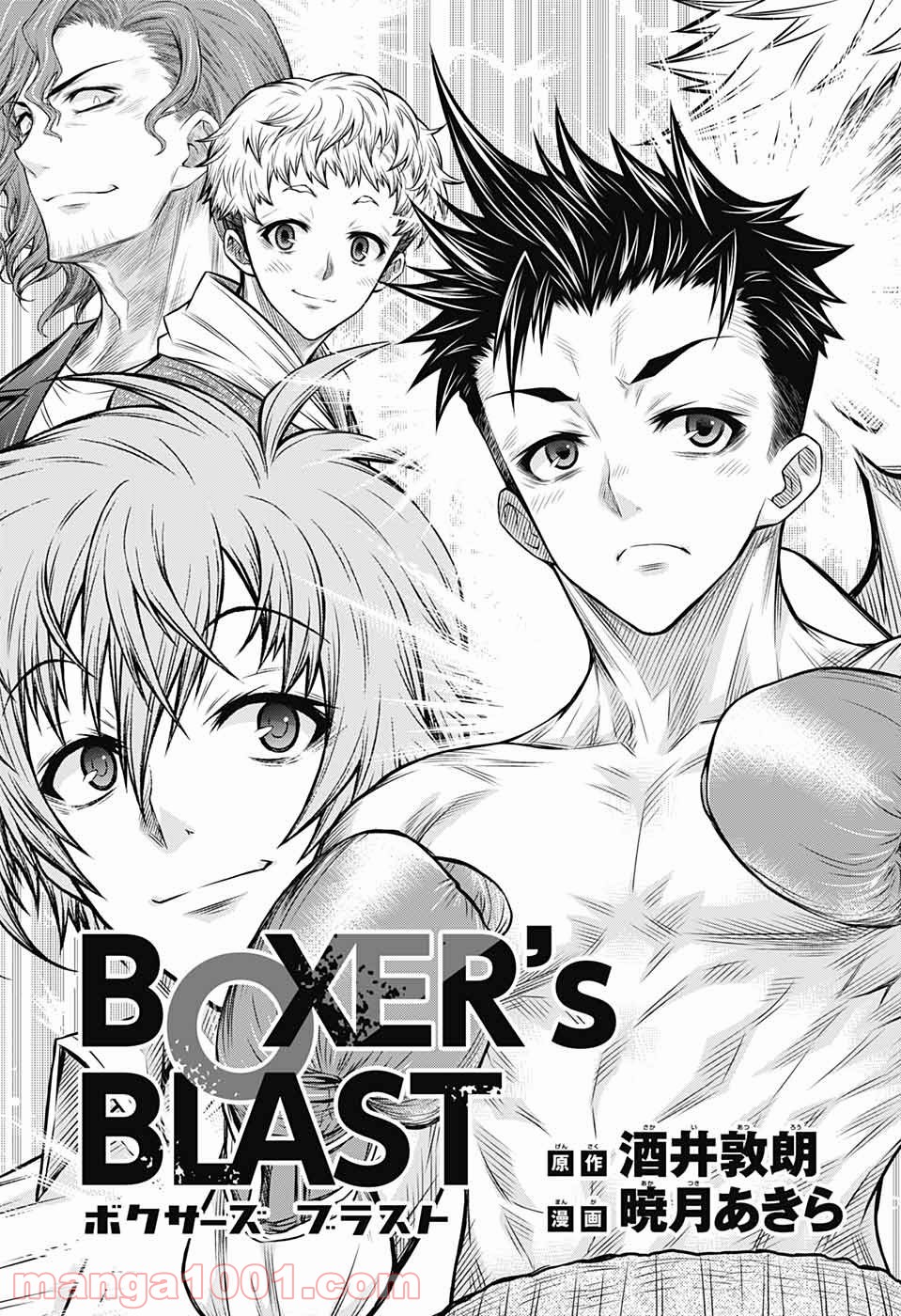 BOXERS BLAST 漫画 第11話 - Page 3