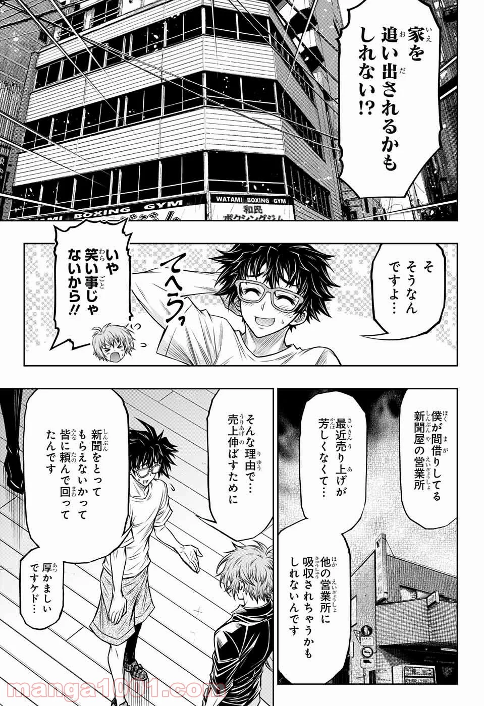 BOXERS BLAST 漫画 第6話 - Page 21